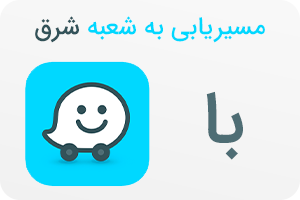 waze