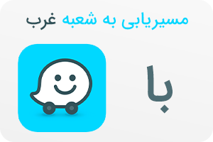 لوکیشن