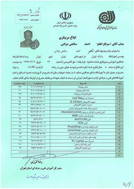 مجوز
