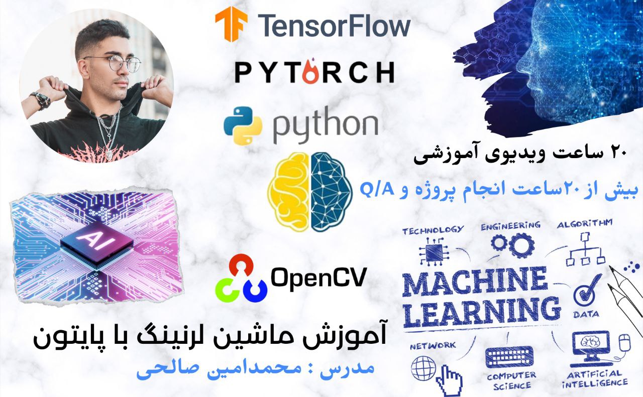 ماشین لرنینگ
