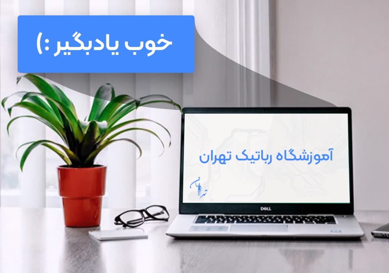 آموزشگاه فنی
