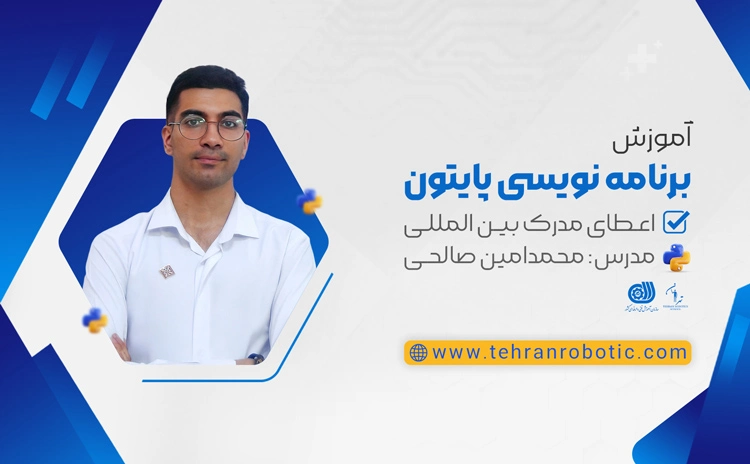 پایتون